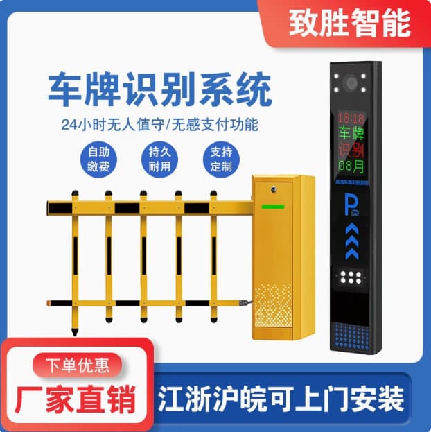 License Plate Recognition Payment System Gate Machine Residential Parking Lot Intelligent Barrier Gate Lift Rod Unattended Vehicle Stopper