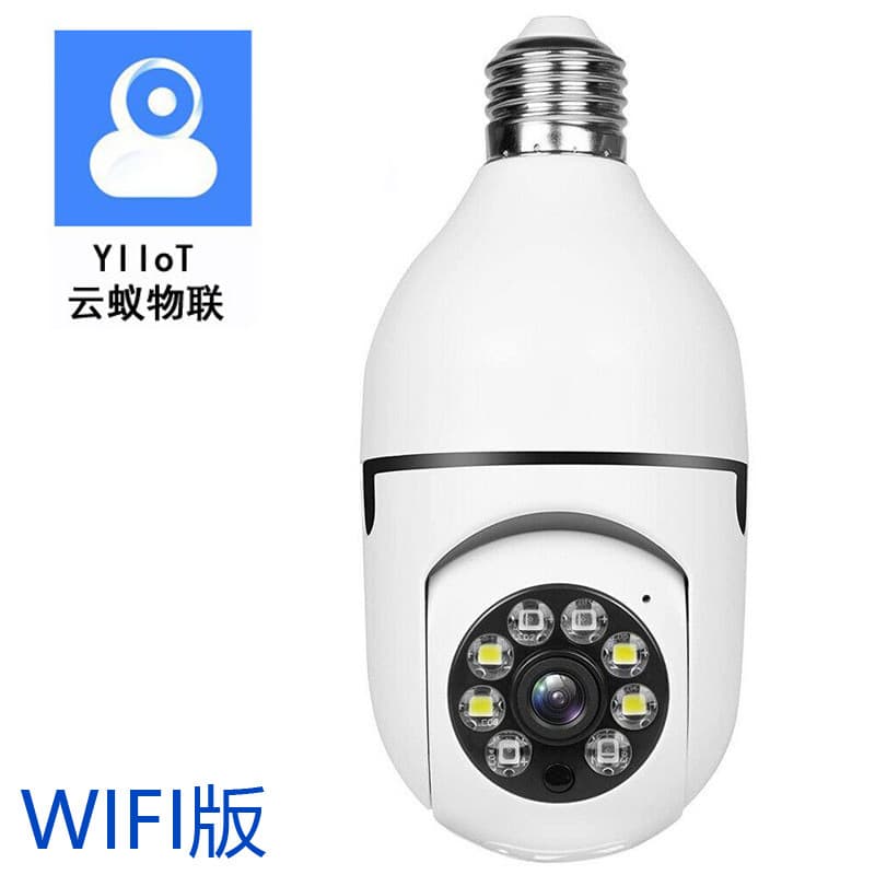 YIIoT Cloud Ant Bulb Light Camera Yellow Man Lamp Holder Surveillance Camera Indoor Use Support Backlight Compensation
