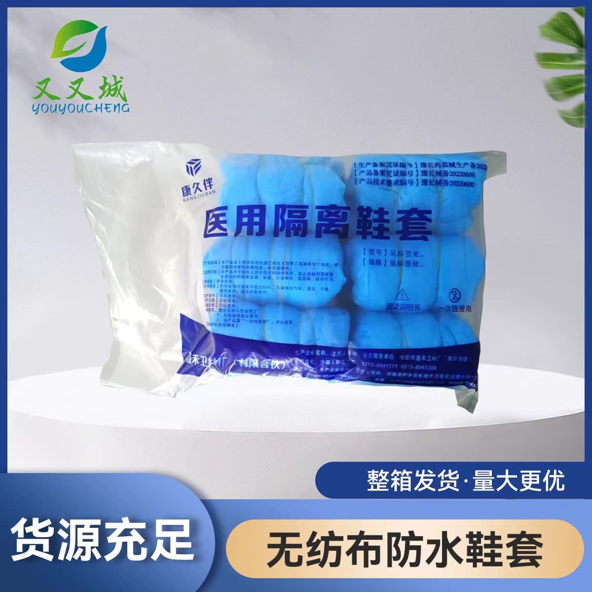 Non-woven shoe covers, disposable shoe covers wholesale, thickened, home-use indoor anti-slip, waterproof, Shenghe laminated cloth shoe covers