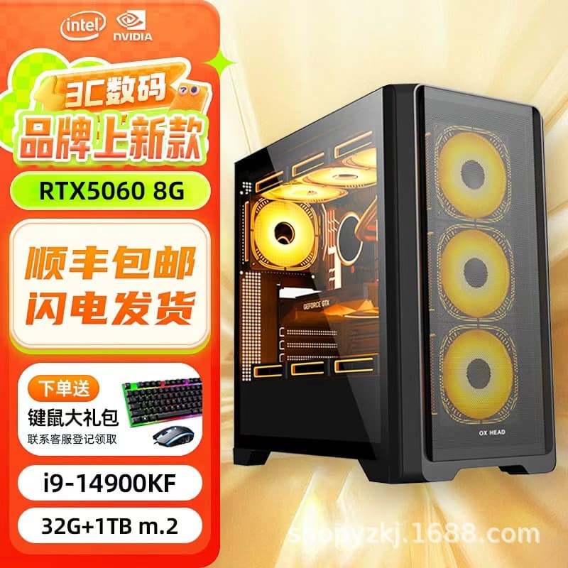 Desktop Computer Host Assembly i5/i7/i9/5060 8GB Dedicated Graphics Gaming Office Design Desktop Complete Set