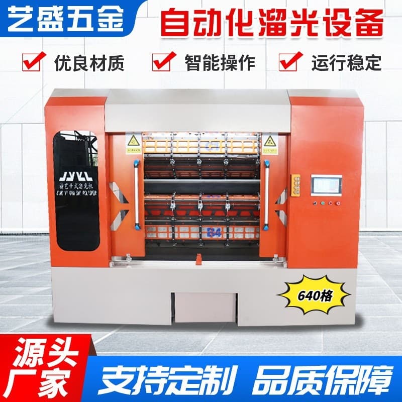 Factory Direct Intelligent Automated Dry Polishing Equipment - Mirror Surface Polishing for Hardware Parts