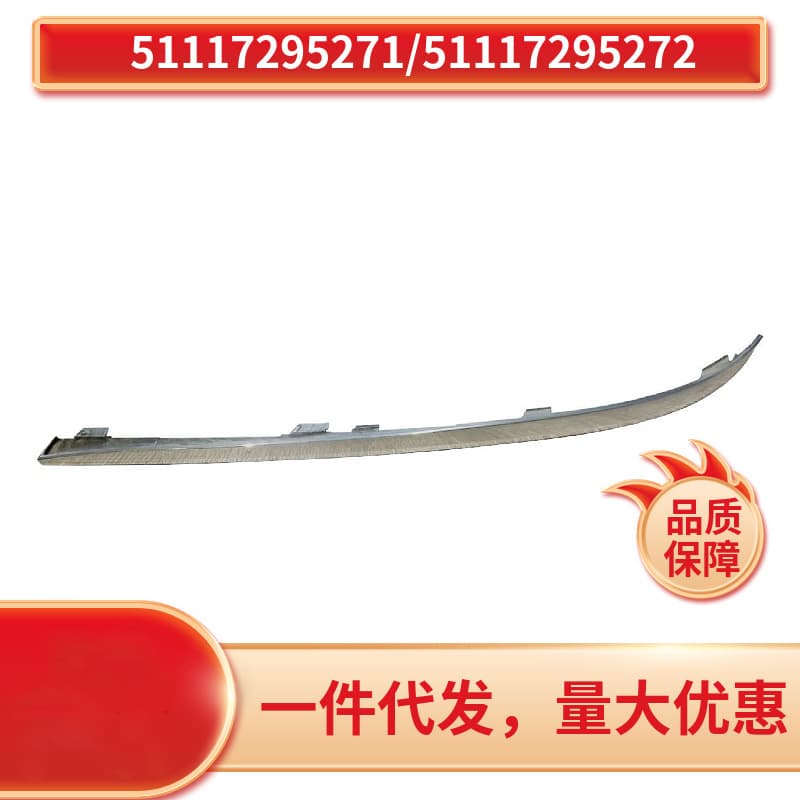 51117295271 51117295272 Suitable for BMW 730 F01 F02 trim strips