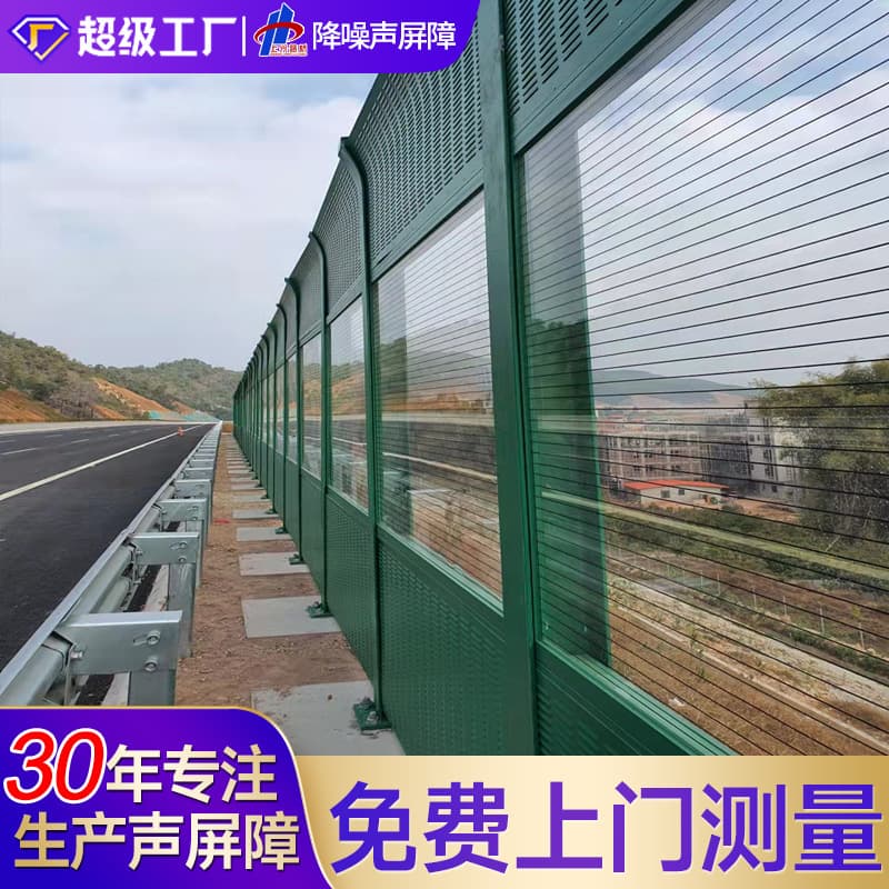 Custom highway sound barriers, railway bridge transparent acrylic sound-absorbing panels for noise insulation and reduction