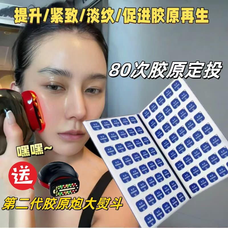 Type III Collagen Repair Cream Facial Kit for Brightening, Repairing and Firming [Free Collagen Cannon]