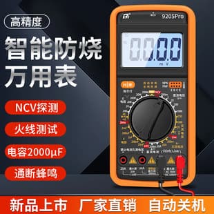 Digital Multimeter High Precision Anti-Burn Universal Meter Electrician Special DT9205A 9205P-S9205PRO