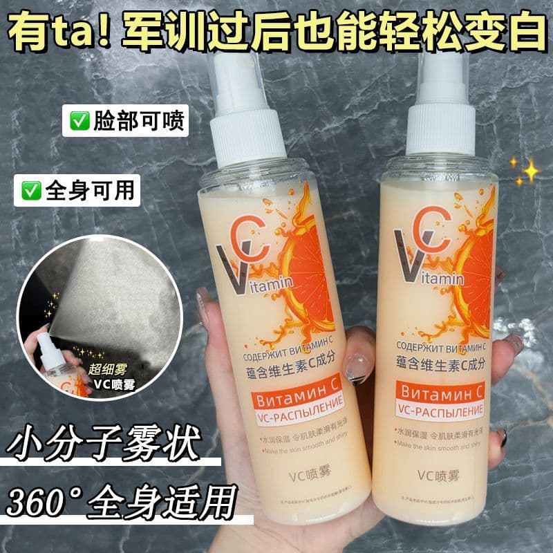 VC Spray Orange Body Lotion Essence Water Moisturizing Brightening Antioxidant