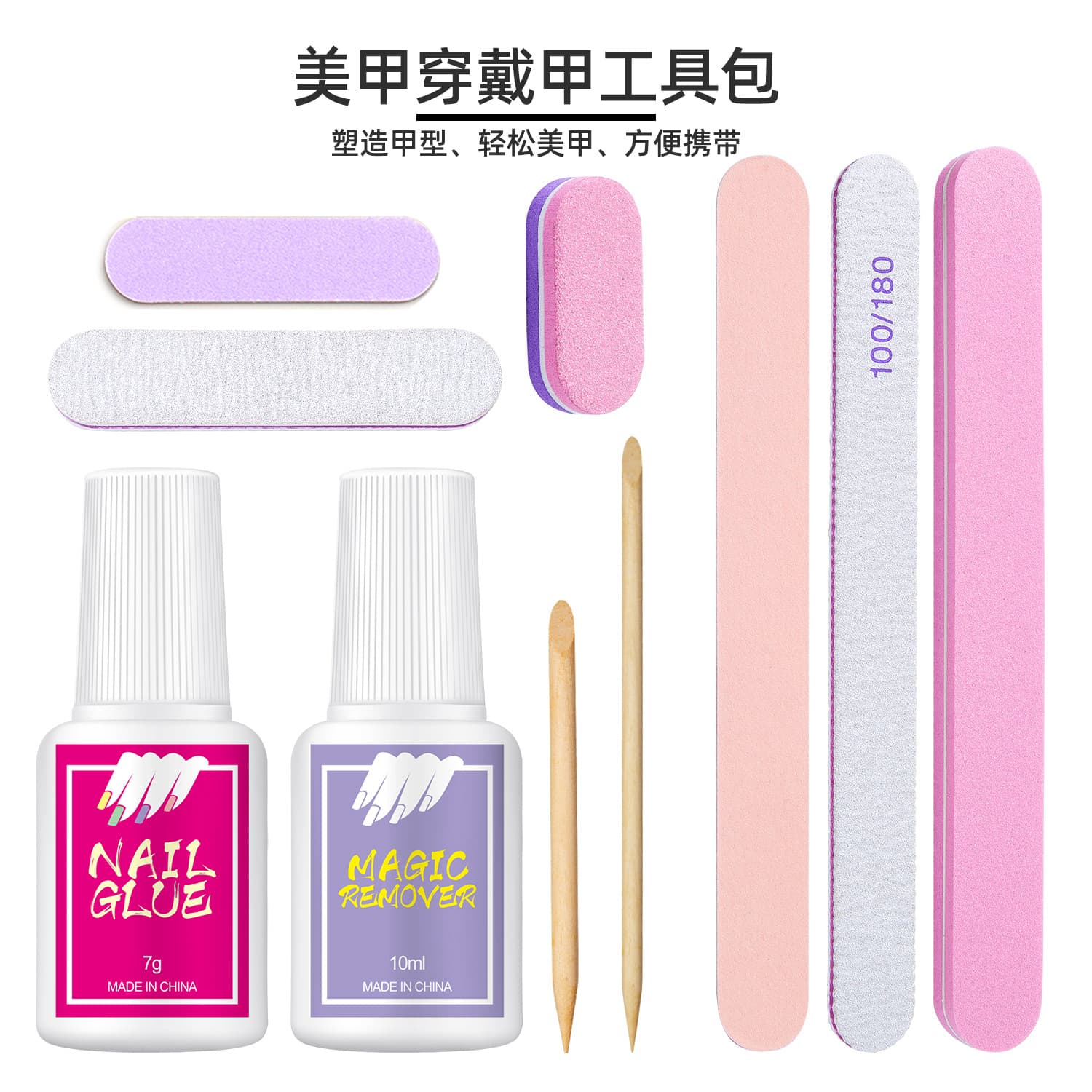 Manicure Tool Kit Glue Set Portable Manicure Tool Sticker Rubber Stick Glue Remover Material Pack Wholesale