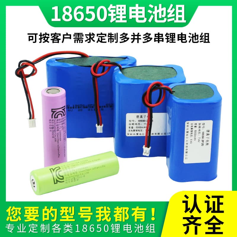 KC certified 18650 lithium battery pack vacuum cleaner monitor speaker battery with wire 12v lithium battery large capacity