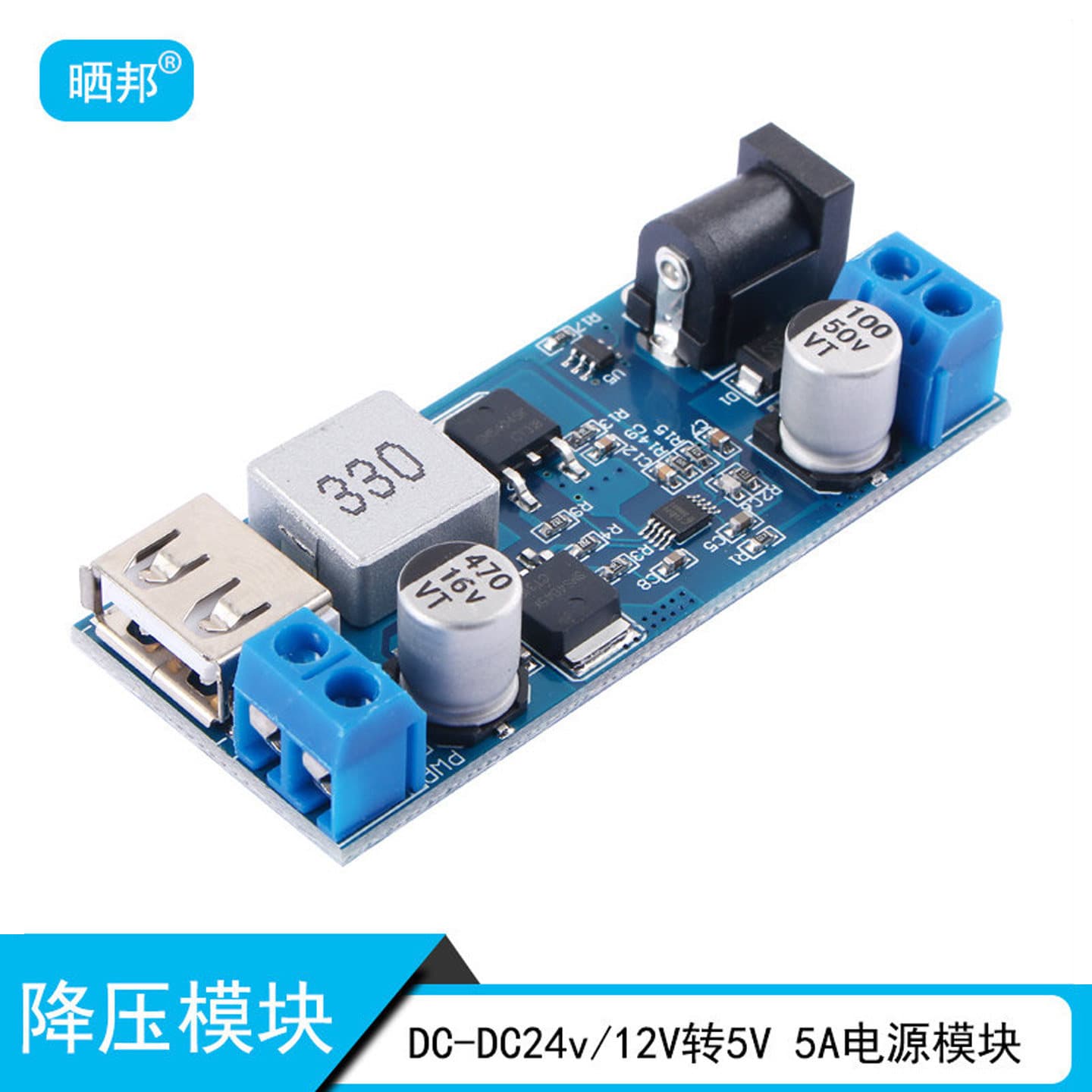 DC-DC step-down power module 24V/12V to 5V 5A car USB output mobile phone charger
