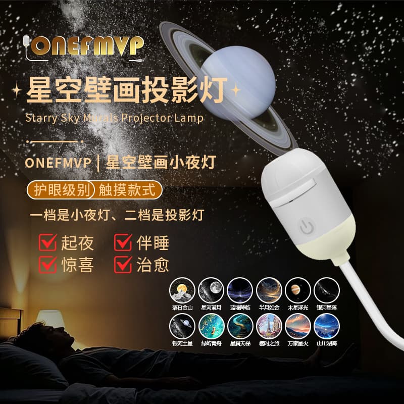 Bestselling USB Starry Sky Projector Light for Car Interior, Home, Bedroom Night Light, Romantic Galaxy Atmosphere Lamp