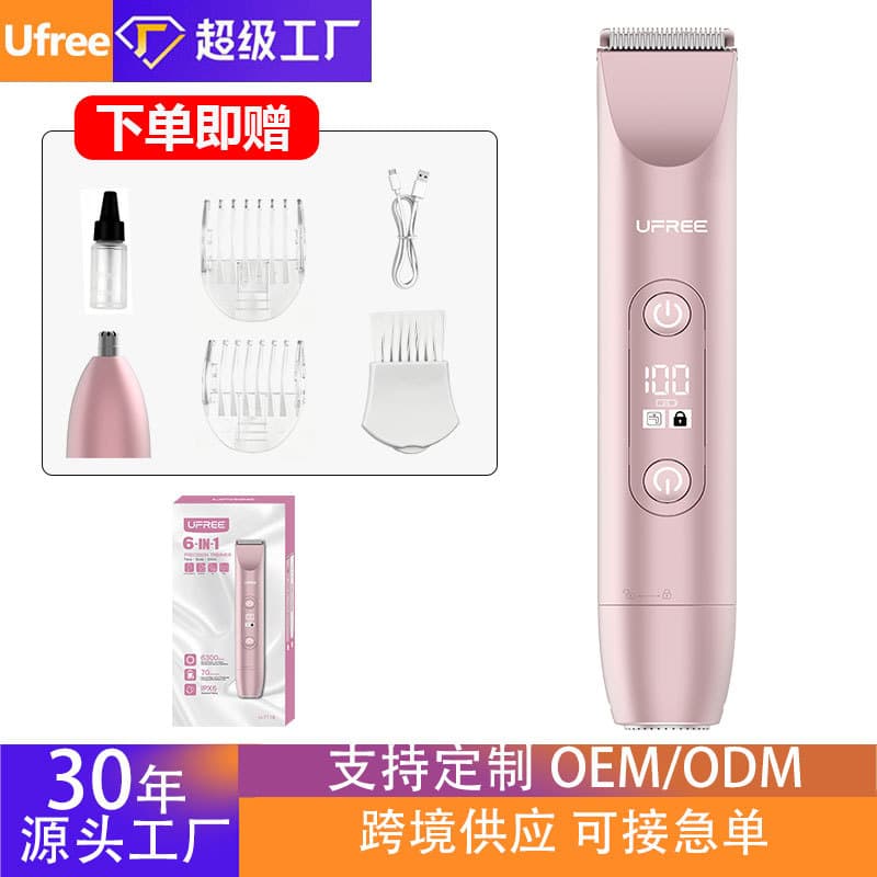 Ufree Men's and Women's Hair Removal Kit Electric Shaver Cross-Border Hot Selling Electric Rechargeable Hair Clipper