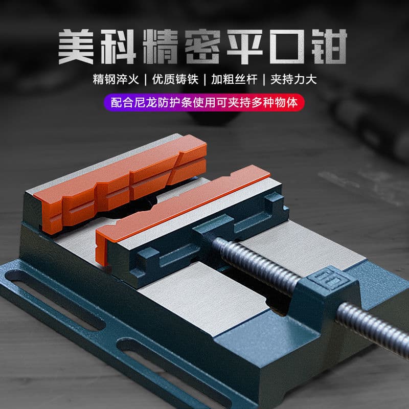 American Flat Mouth Pliers, Small Bench Vise, Flat Mouth Bench Vise, Household Fixed Bench Drill, Milling Machine Special Manual Clamp Precision