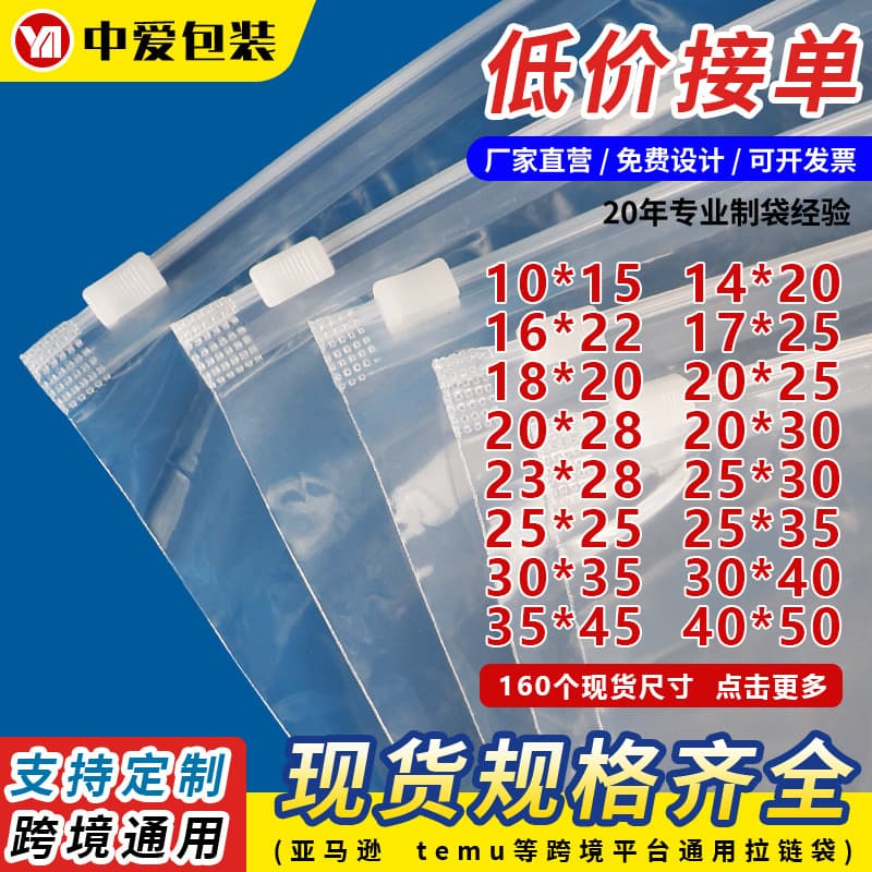 Ready-Made Clothing Zipper Bag Transparent PE Self-Sealing Plastic Underwear Clothes Frosted Socks Storage Clothing Packaging Bag