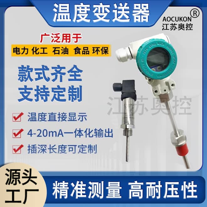 Integrated Temperature Transmitter with 4-20mA Output, Explosion-Proof Digital Display Sensor, PT100 Thermal Resistor, K-Type Thermocouple