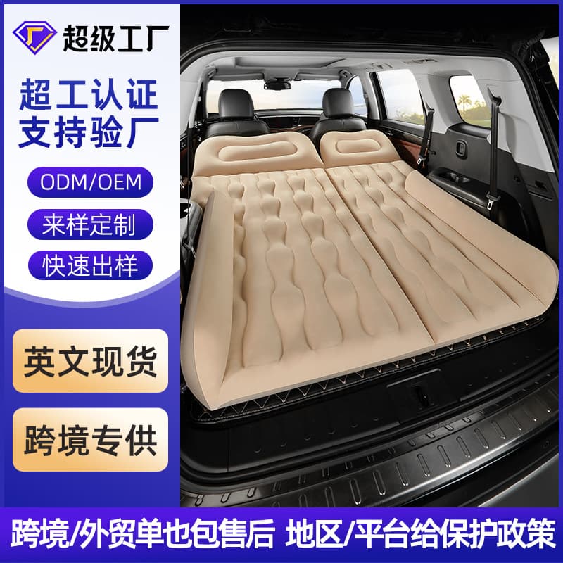 Car Inflatable Bed Air Mattress SUV Travel Universal Cross-Border Compatible Tesla Mattress Trunk Air Cushion