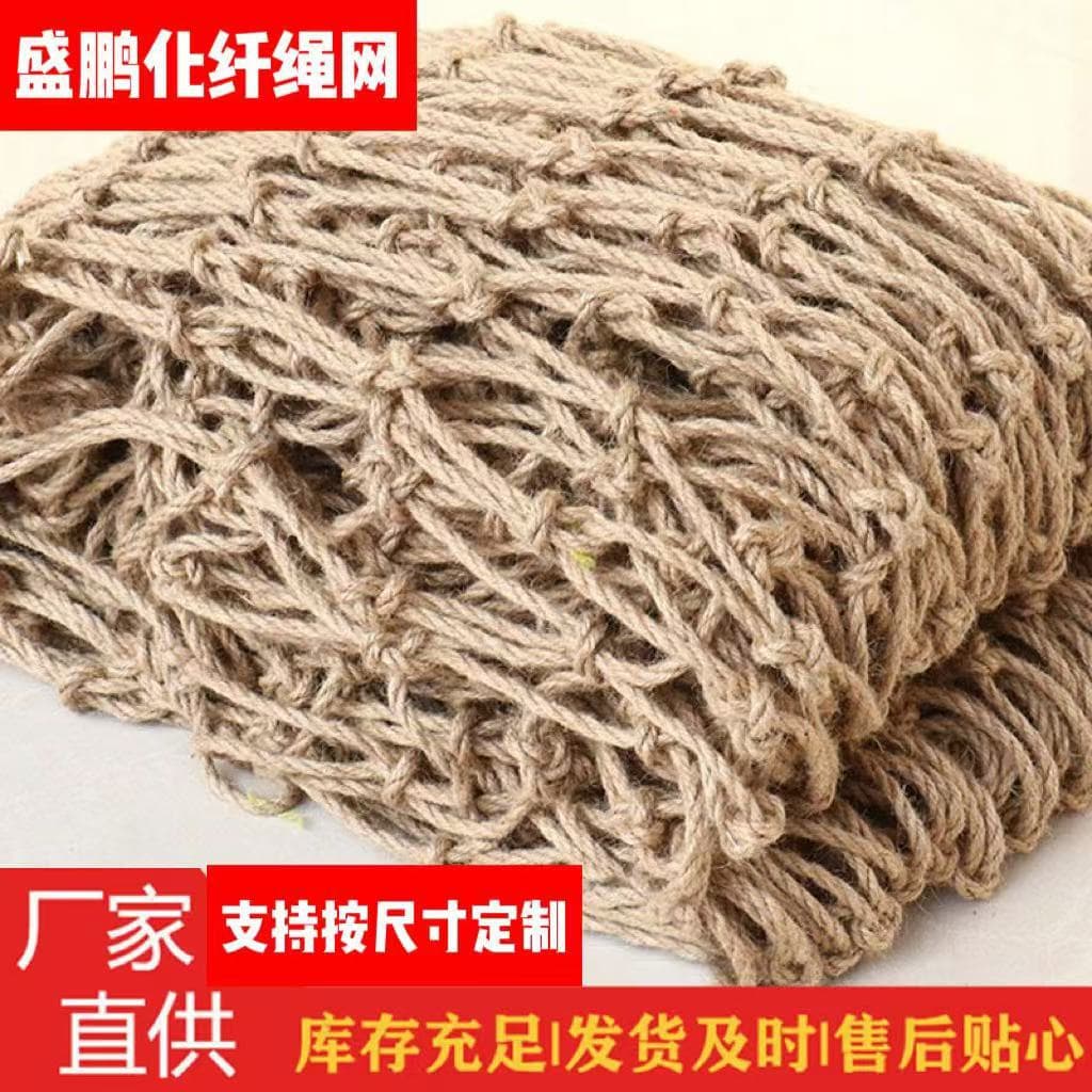 Hemp Rope Net Children's Safety Net Stair Protective Net Plant Climbing Vine Jute Material Retro Decorative Ceiling Outdoor