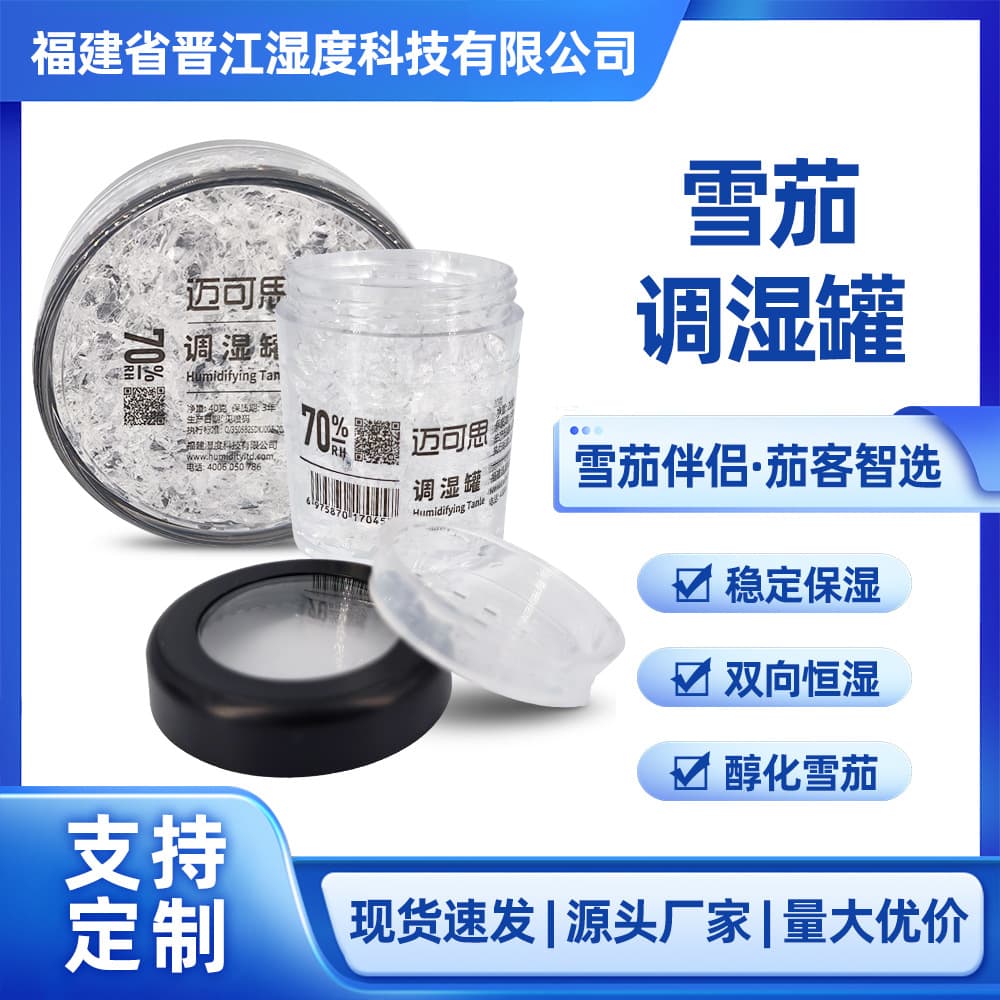 Cigar Humidor Humidifier Two-Way Humidity Control Liquid Cigar Cabinet Reusable Humidity Control Tank Crystal Cigar Humidification Liquid