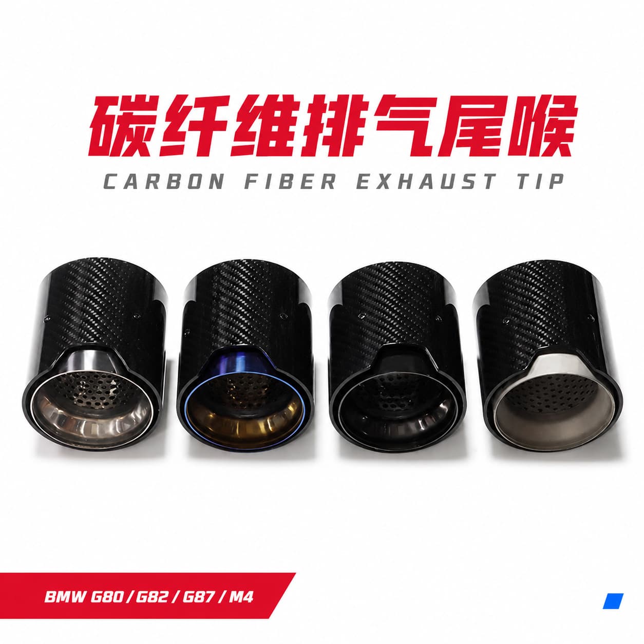 Suitable for BMW Tailpipe Exhaust Pipe M2 M3 M4 G80 G82 G87 Carbon Fiber M Logo Decorative Tailpipe Exhaust Pipe