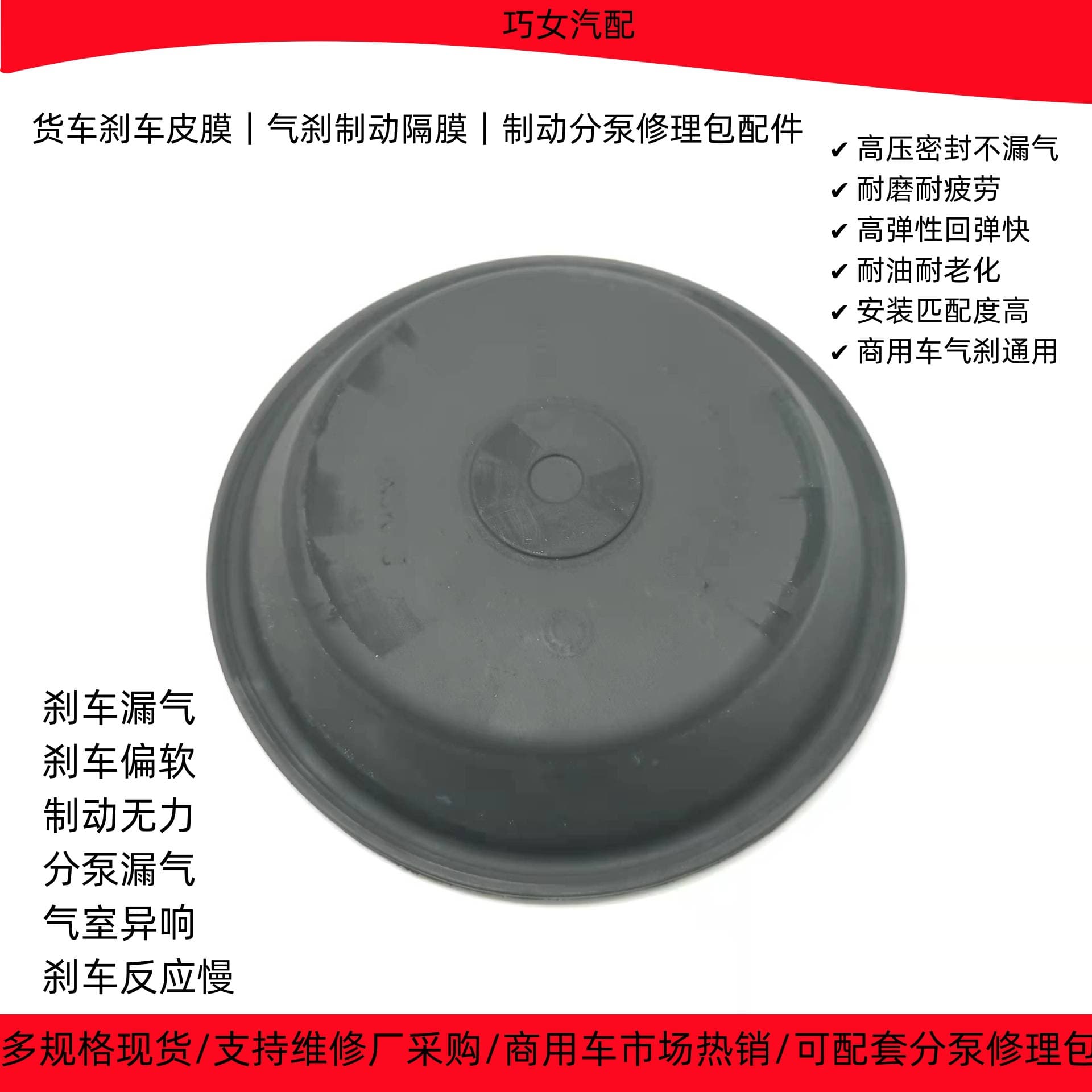 Brake chamber rubber diaphragm Brake Diaphragm Truck brake cup Heavy truck air brake diaphragm