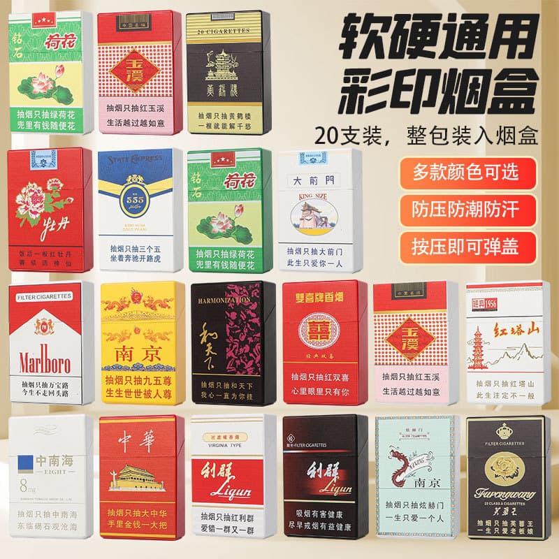Manufacturer's men's portable 20-piece whole-pack cigarette case with original color printing, universal for soft and hard packs, wholesale in stock.