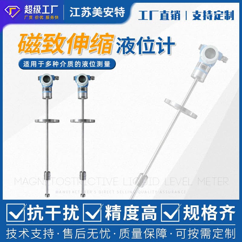 Magnetostrictive level meter/oil-water interface meter/oil-water dual level display/magnetostrictive level transmitter
