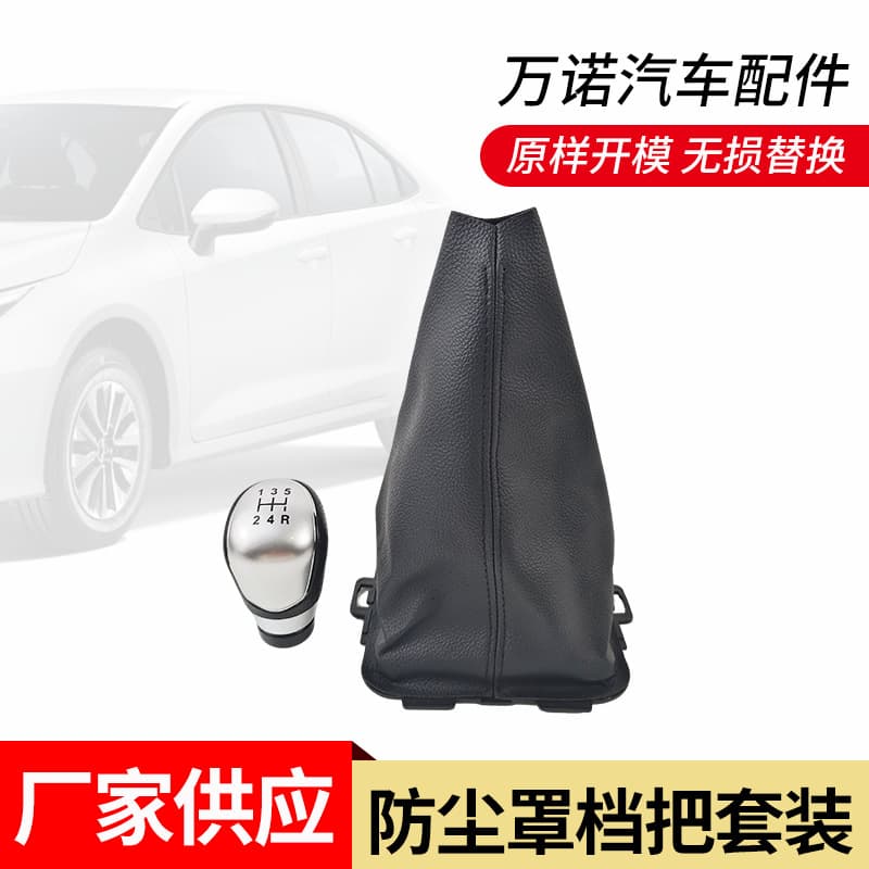 Suitable for Ford's new Focus gear handle dust cover gear lever cover shift handle ball car interior modification parts