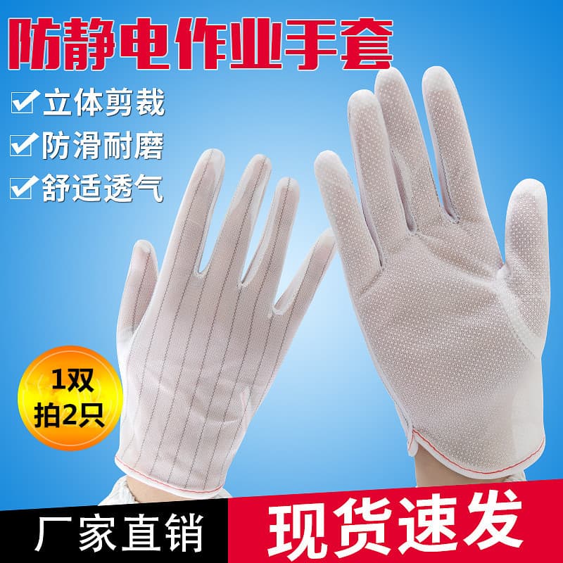 Anti-static double-sided striped gloves cleanroom operation electronics industry production protection breathable extended dispensing anti-slip