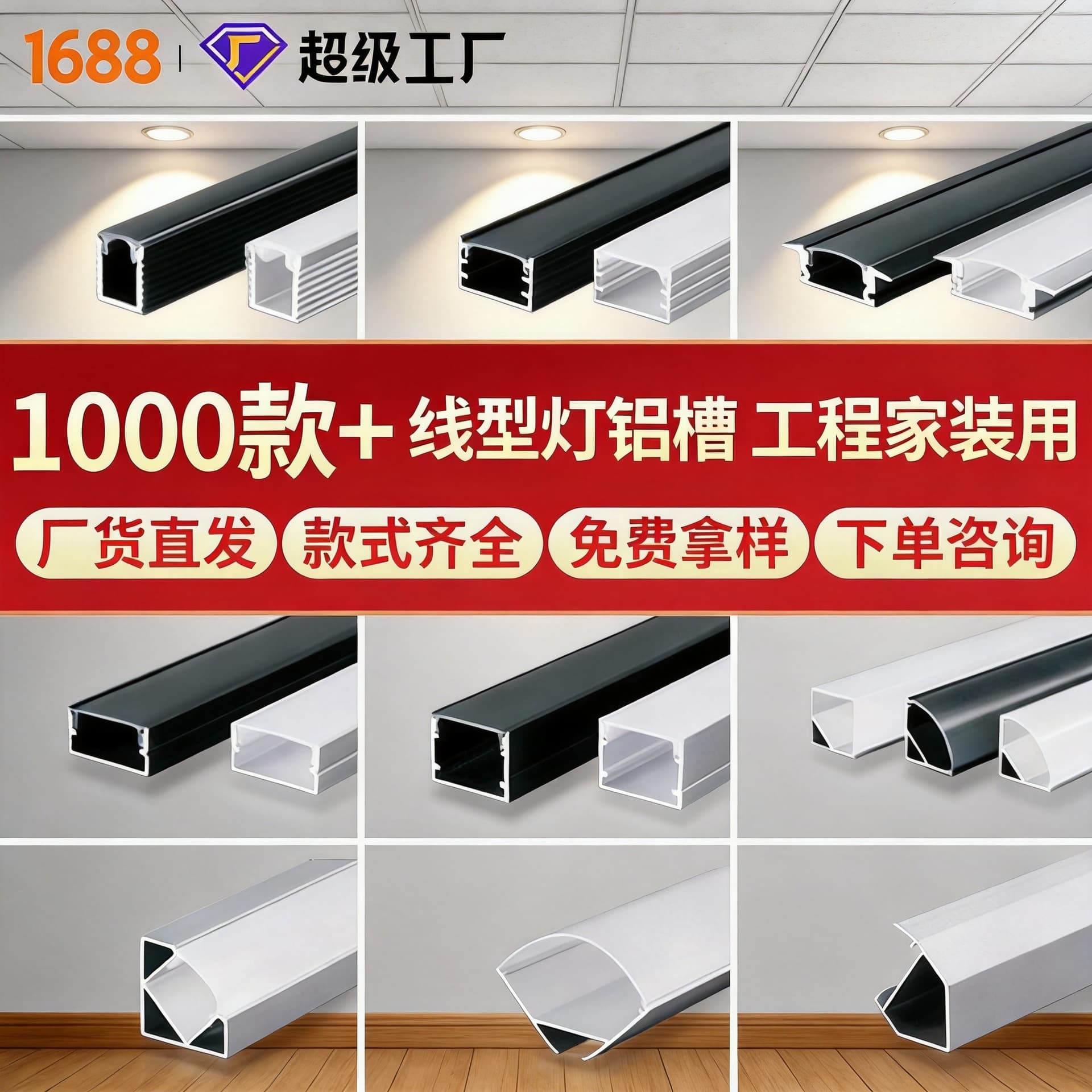LED Aluminum Channel for Recessed Linear Light Strip, Slot Profile, Aluminum Groove Light