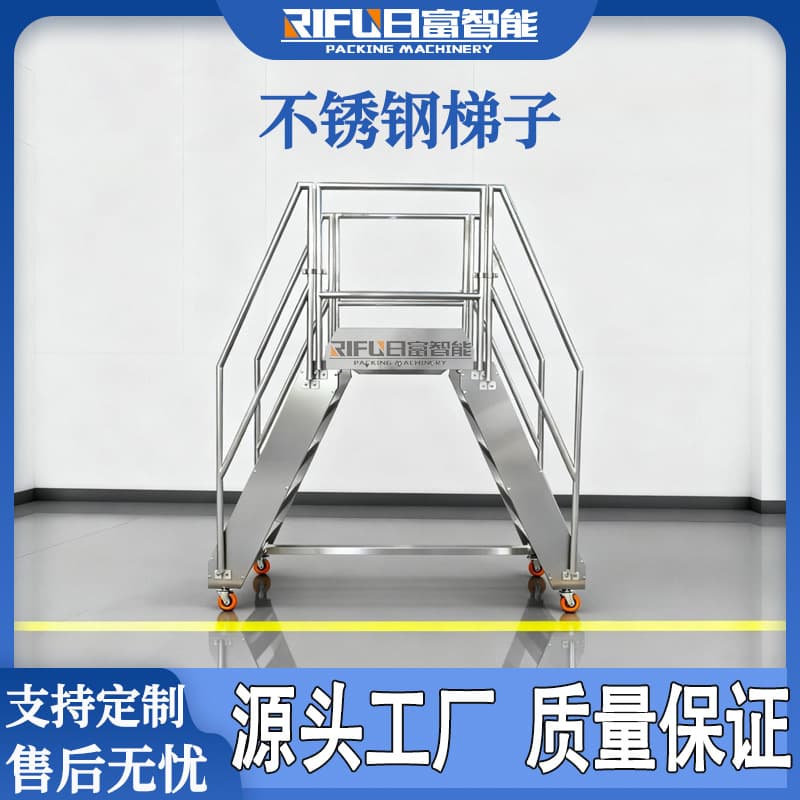 Custom Stainless Steel Ladder with Double-Sided Side-Step for Assembly Line Cross-over in Workshop Filling Machine Operations