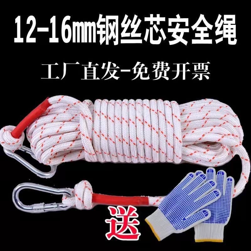 Household fire rope emergency escape rope safety rope climbing rope rescue rope fire escape rope wholesale steel wire core