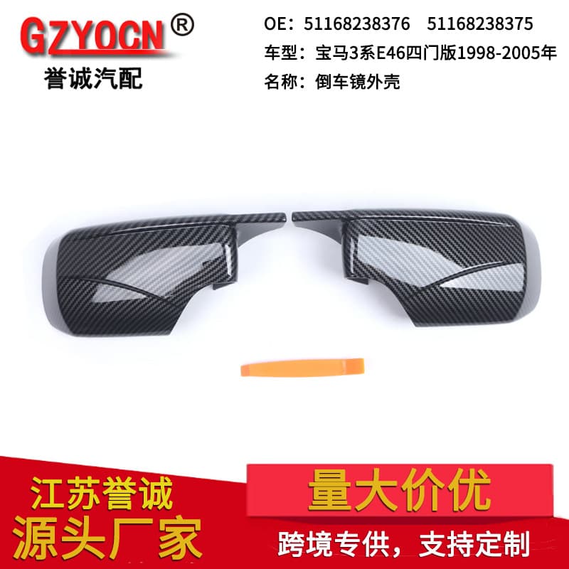 Car Accessories Cowl Mirror Shell Reverse Mirror Cover Rearview Mirror Cover for BMW 3 Series E46 Sedan 99-05
