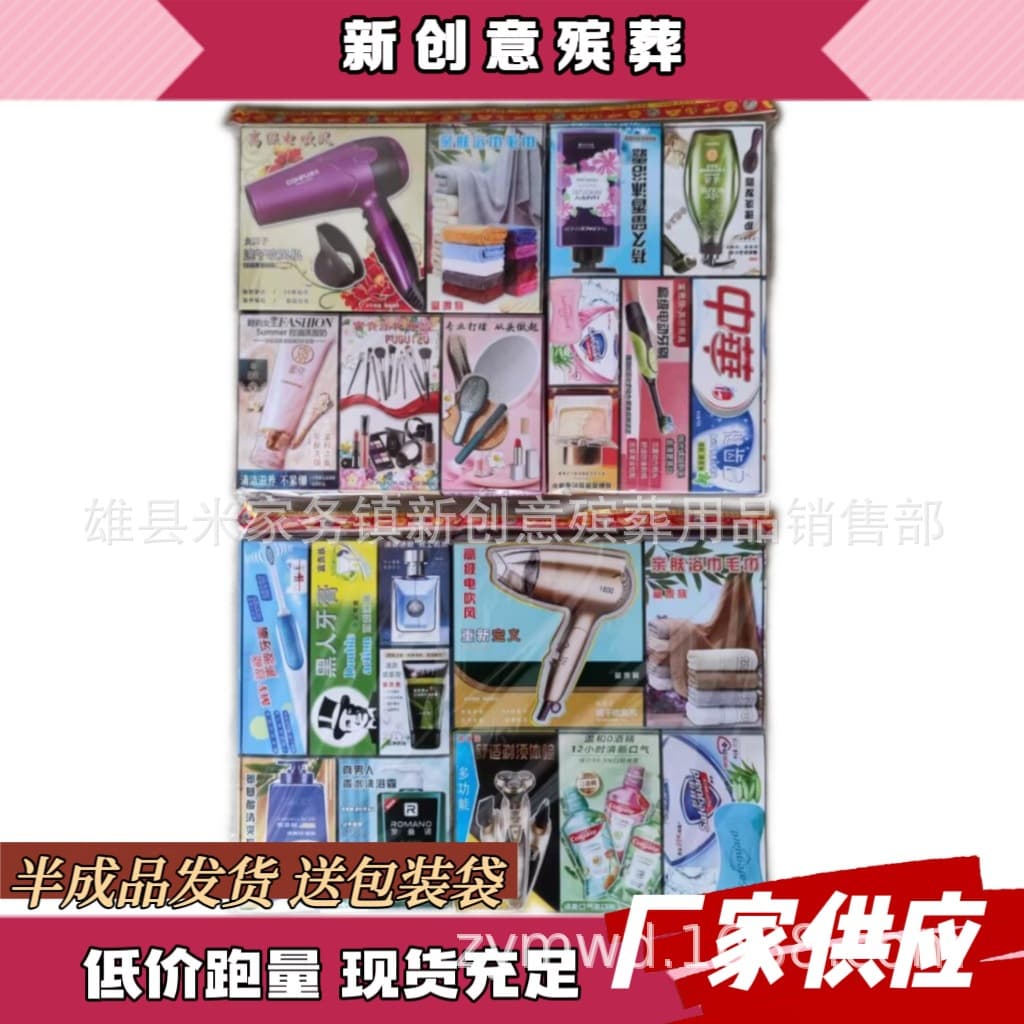 Funeral Paper Craft Double-Sided Paper Box Set with Cigarettes, Alcohol, Appliances, and Daily Necessities, Semi-Finished, for Ancestor Worship and Memorial Burning, Seventh-Day Ritual Paper Craft