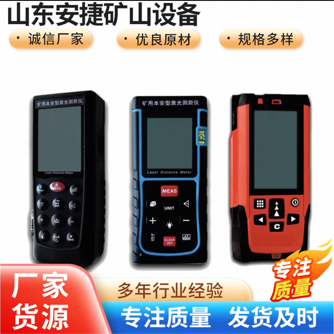 Measuring Height and Speed Electronic Ruler HJ-100JY HJ-200J Mining Intrinsically Safe Laser Distance Meter