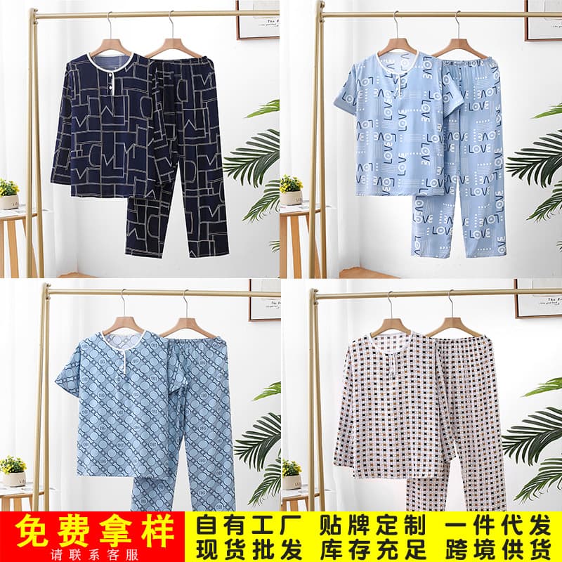 Summer New Home Clothes Men's Large Size Thin Cotton Silk Pajamas Set Dad's Artificial Cotton Pajamas Two-Piece Set