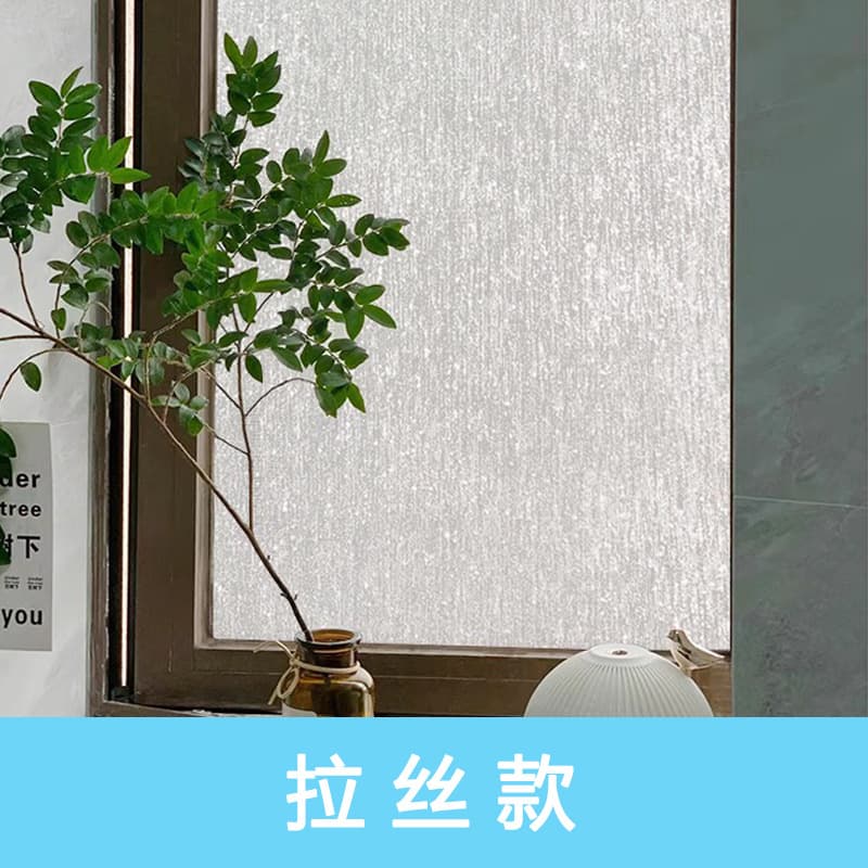 Wholesale electrostatic frosted glass sticker for bathroom and toilet window privacy film, sun-blocking, heat-insulating, and UV-protective film