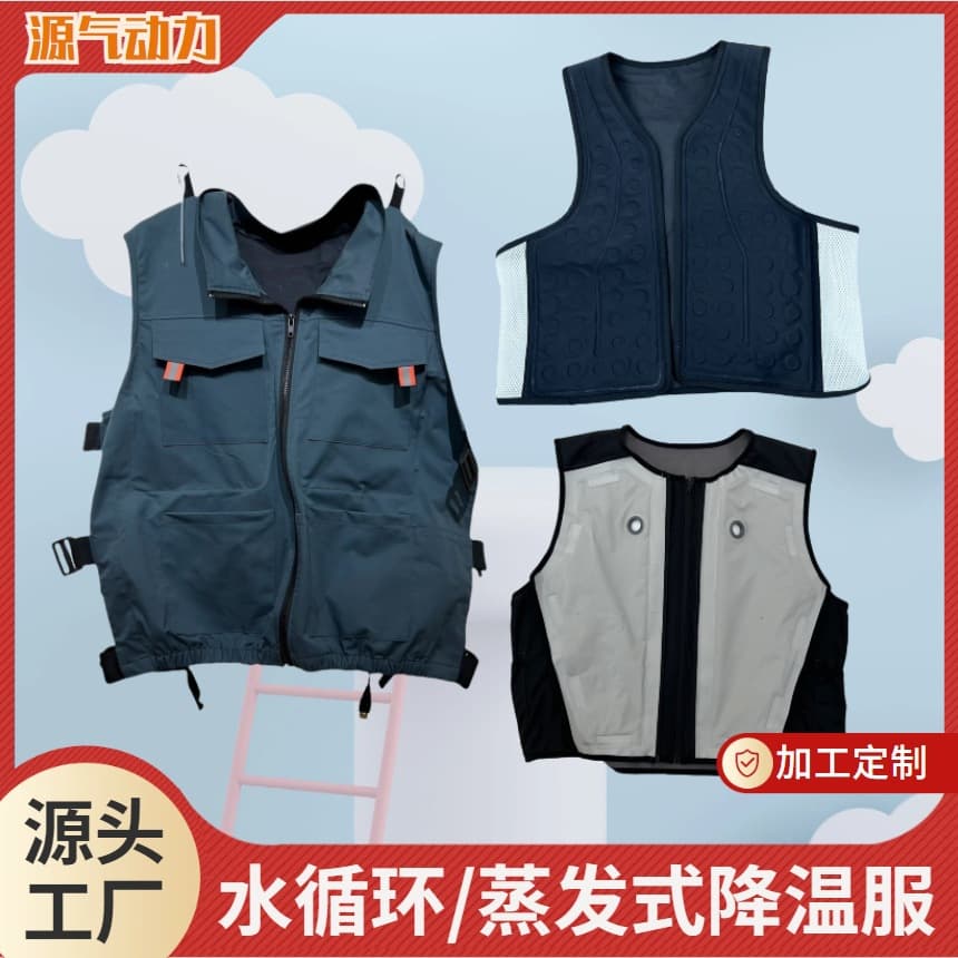 Yuan Qi Power Water Circulation Cooling Vest, Refrigeration Vest, Air-Conditioned Suit, Outdoor Sun and Heat Protection Water-Cooled Suit