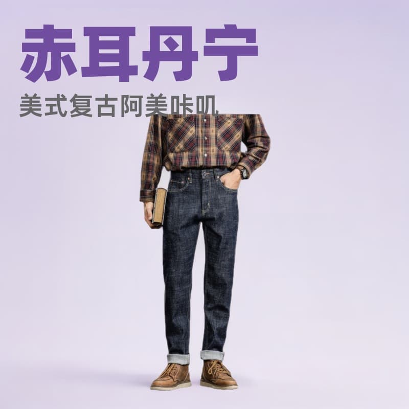 Red ear denim classic raw cow jeans for men, handsome original color straight American style retro Ami khaki trousers for cattle