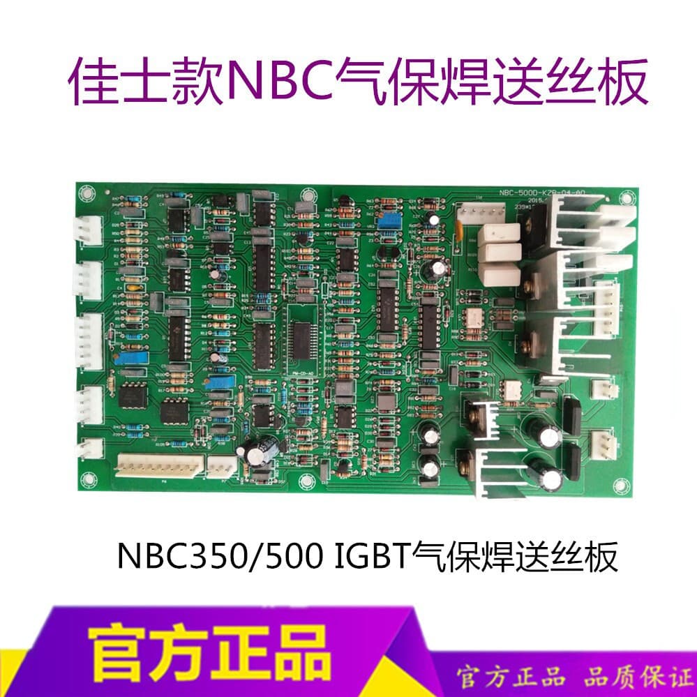 NBC350/500 Gas Shielded Welding Wire Feed Board Control Board Circuit Board Single Tube IGBT Wire Feed Board Circuit Board