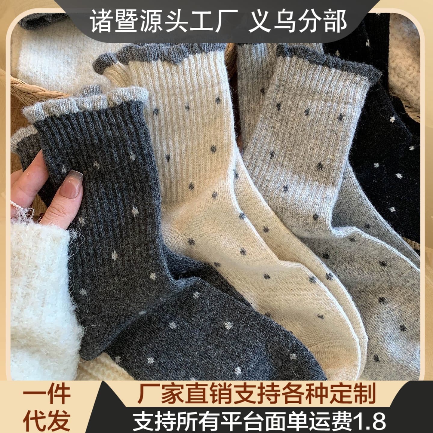 Versatile long socks retro dopamine wide opening outer wear versatile mid-calf socks women autumn winter polka dot gentle lace