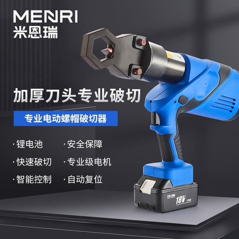 Electric Nut Cracker Yuhuan Rechargeable Nut Splitter NK-32 Hydraulic Nut Splitter Rusty Breaker