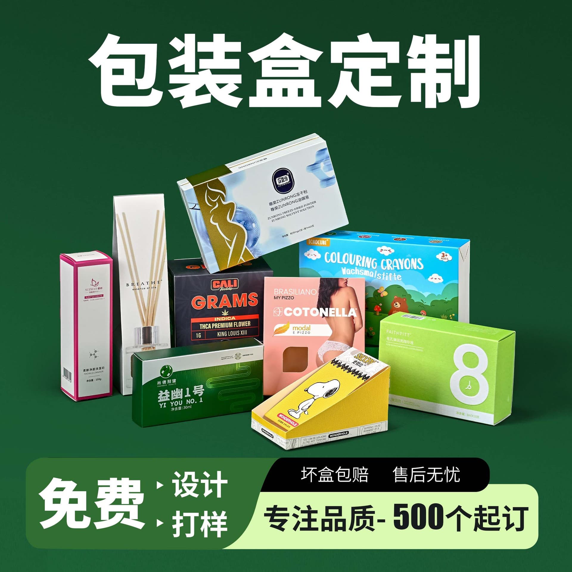 Custom small-batch high-end color boxes for daily chemical packaging, cosmetic paper boxes, blind boxes, and product outer packaging boxes