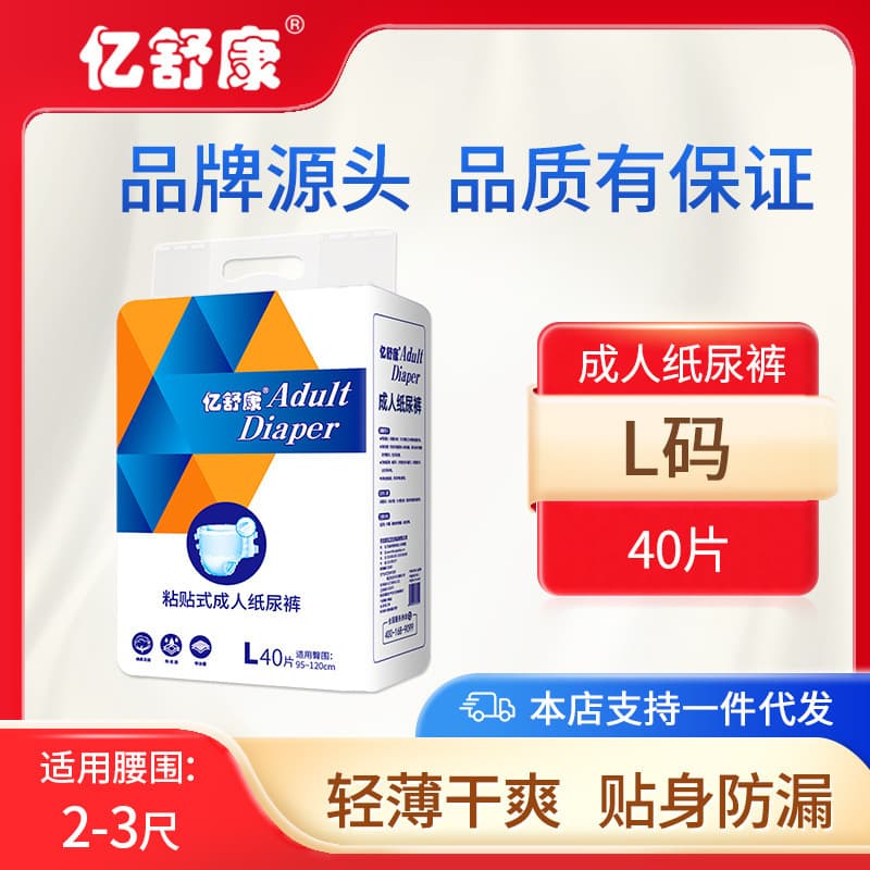 Yishukang adult diapers for the elderly, diapers for the elderly, men and women, non-pull-up pants, 3 sizes optional