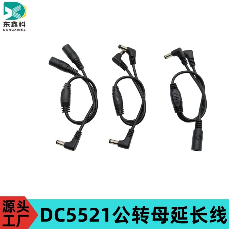 DC5521 one-to-two monitoring connection cable dc5521 monitoring extension cable 5521 male elbow monitoring power cord