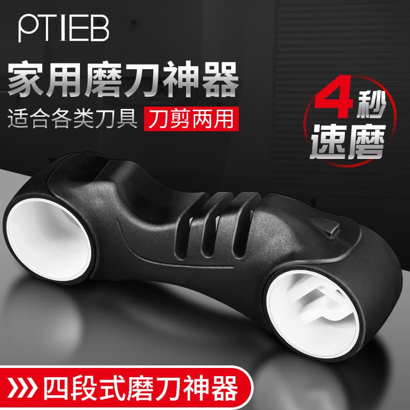 Multifunctional knife sharpener, household kitchen knife scissors, quick sharpening tool, whetstone, commercial professional new sharpening artifact