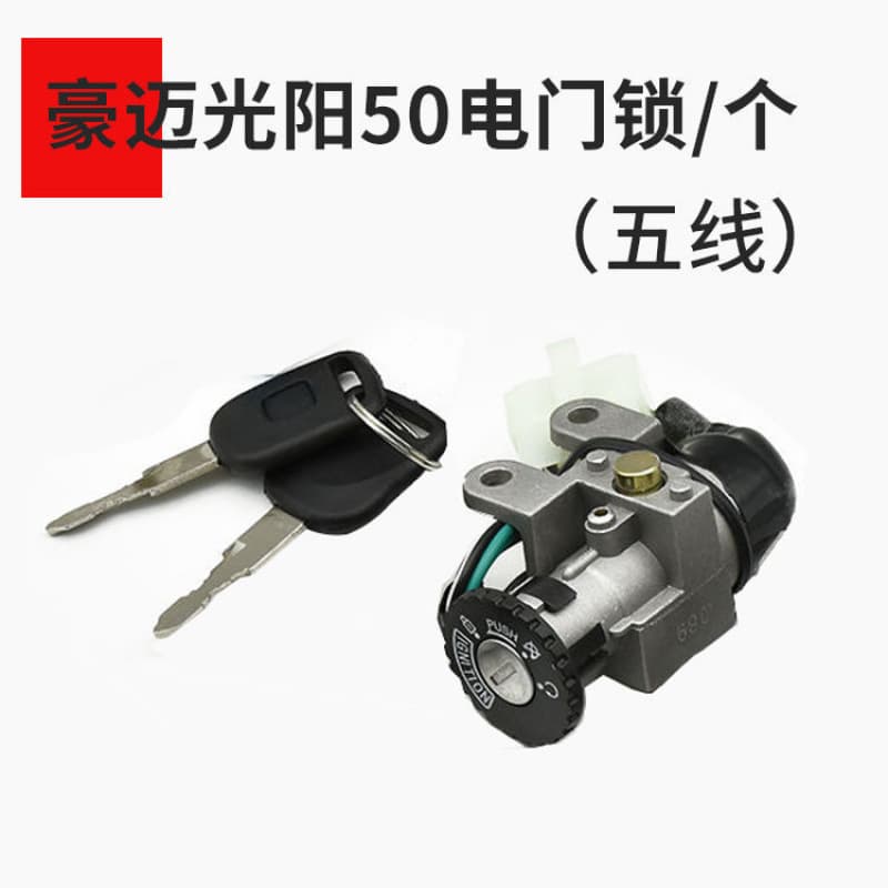 Kymco 50 Scooter Lock Set, Linhai Haomai 50 Full Vehicle Locks, GY6-50 Ignition Switch, Fuel Tank Cap, Seat Lock