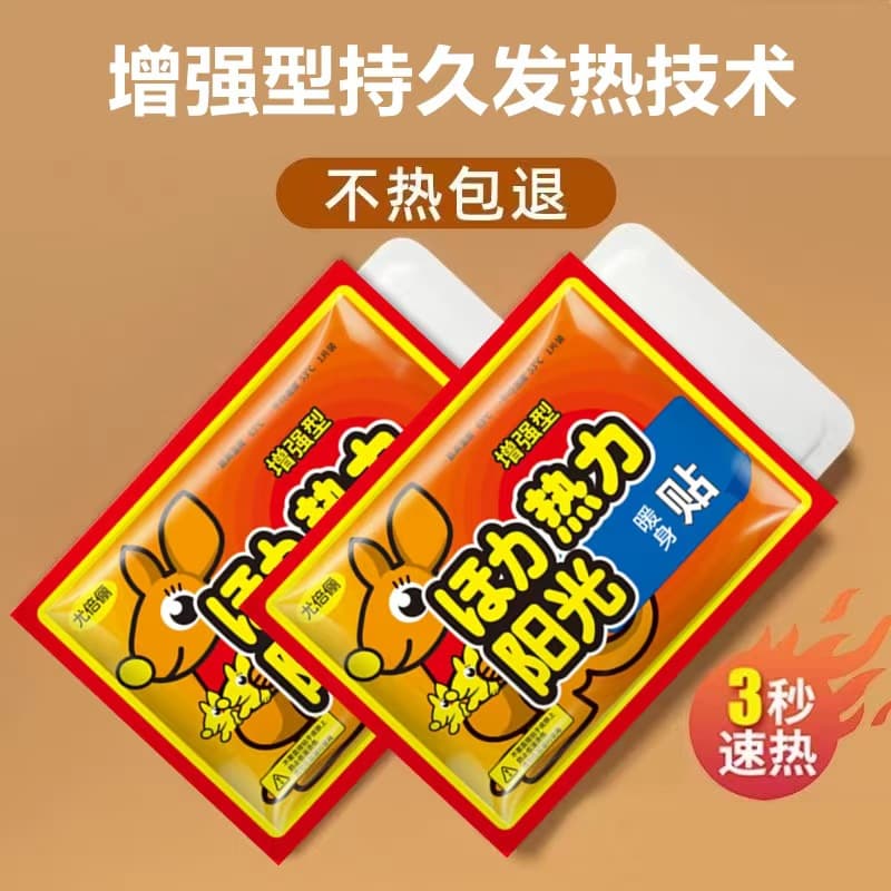 Kangaroo anti-cold foot warmers, body warmers, self-heating abdominal and waist warmers, new stock of warm patches and heat packs.