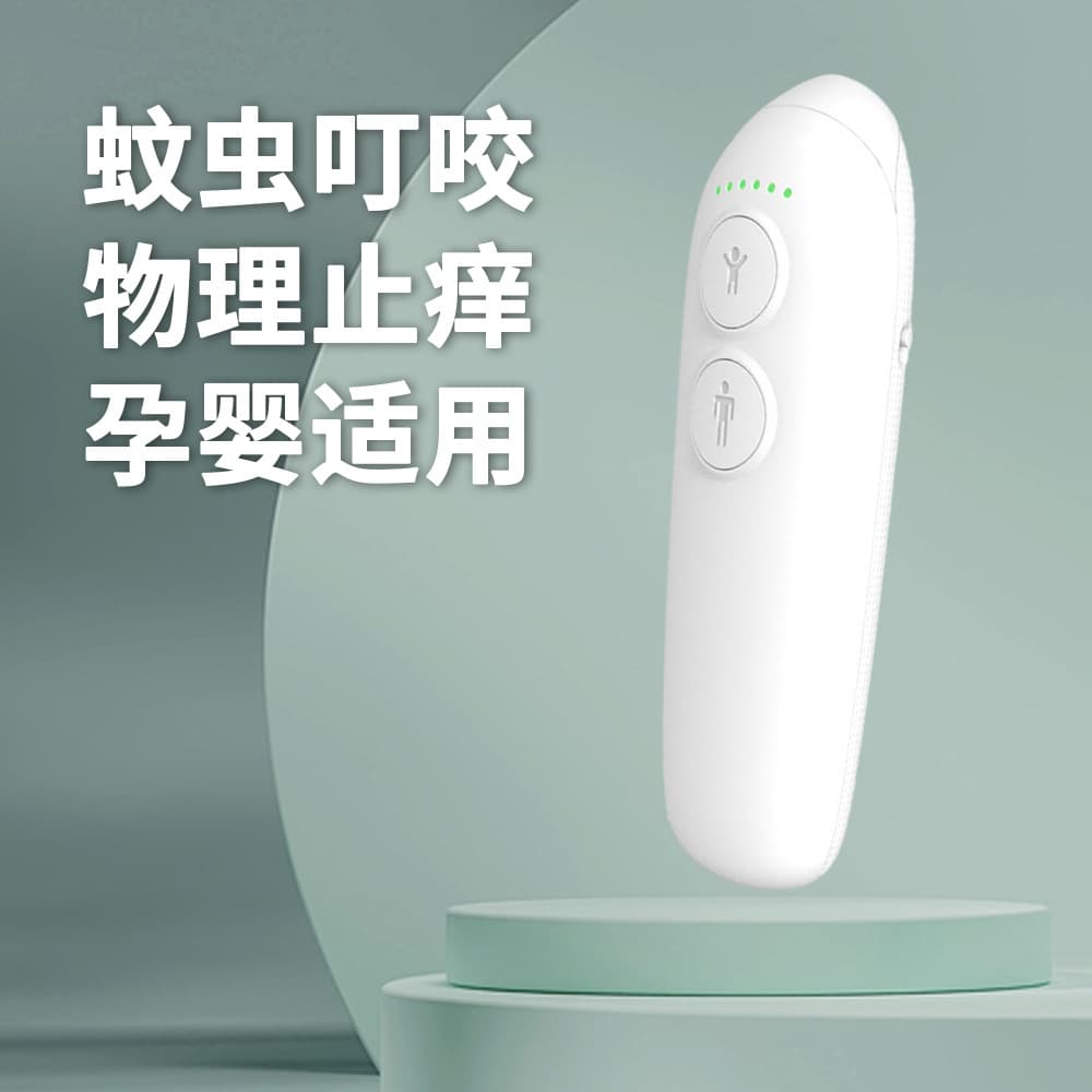 New Electric Itch Relief Pen for Mosquito Bites, Portable Physical Heating Device, Suitable for Mothers and Babies