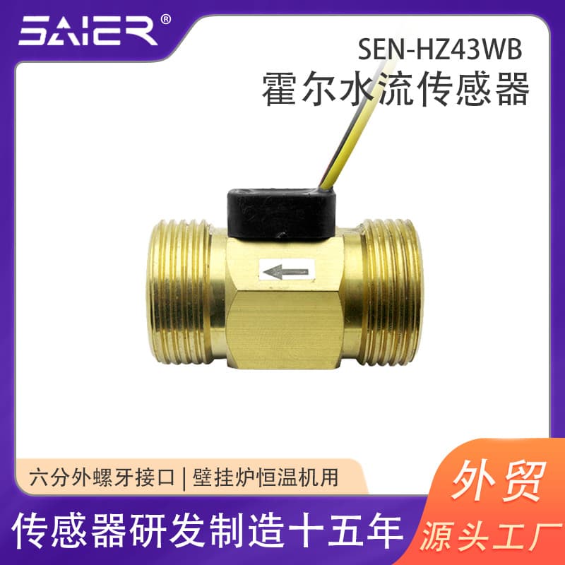Hall Flow Sensor DN20 for Six-Part Pipe G3/4 Brass Water Flow Sensor, Water Return Device, Water Control Machine Flow Meter