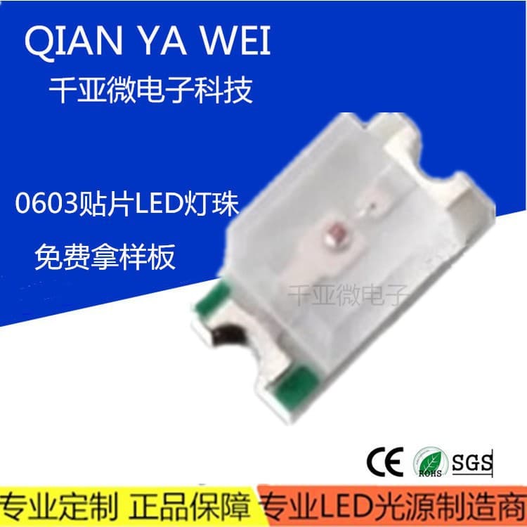 0603 LED Full Series: 0603 Red, White, Blue, Emerald Green, Yellow, Orange SMD LED Chips Light Emitting Diodes