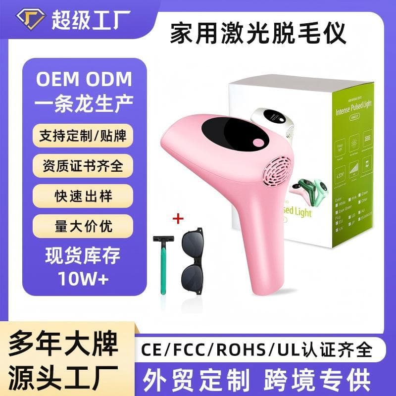 Cross-border Customizable Handheld Hair Removal Device for Home Use, Full Body Skin Rejuvenation, Painless, Glass/Quartz Tube, Epilator